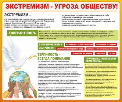 антитеррор 2.jpg